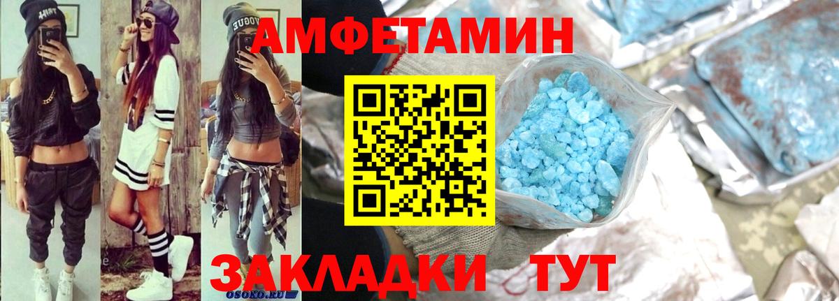 АМФЕТАМИН 97% Сыктывкар