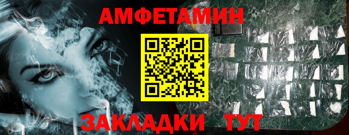 Amphetamine Розовый  Вход с VPN  Сыктывкар 