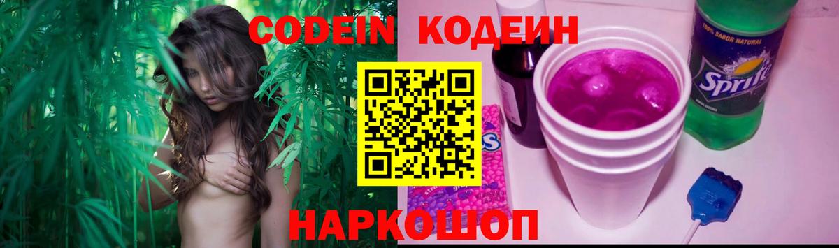 Codein напиток Lean (лин)  Вход с VPN  Сыктывкар  Codein напиток Lean (лин) 