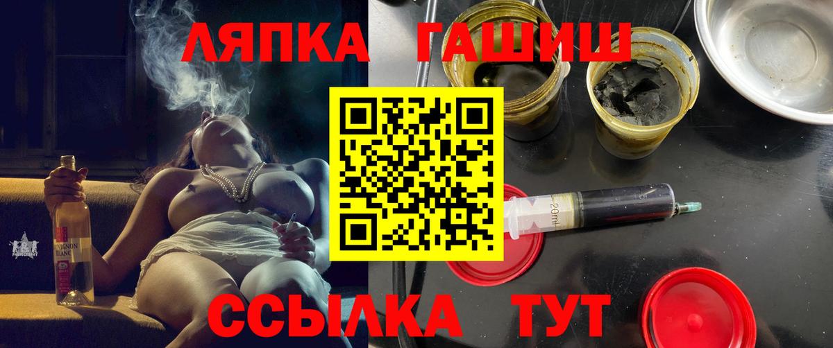 ГАШ Cannabis  Вход с VPN  Сыктывкар  Гашиш VHQ 