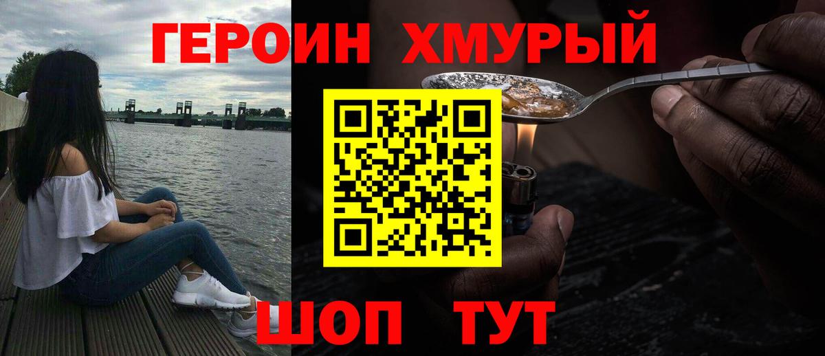 Героин VHQ Сыктывкар
