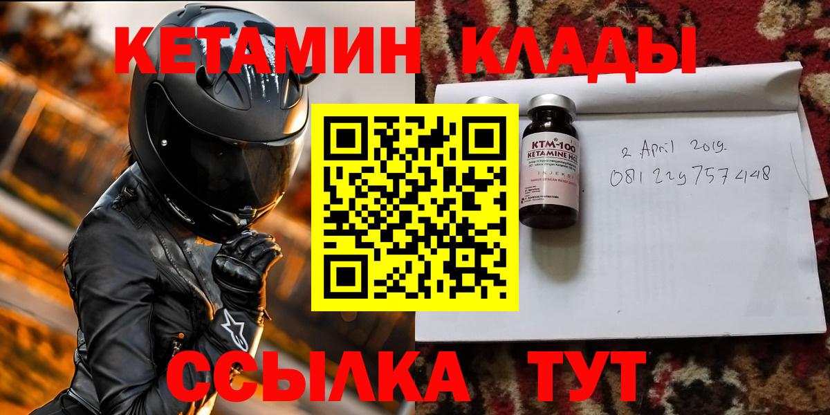 КЕТАМИН VHQ  Вход с VPN  Сыктывкар 