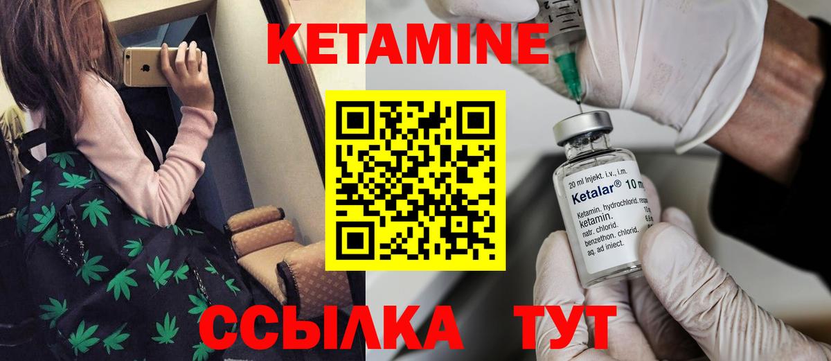 Кетамин VHQ Сыктывкар