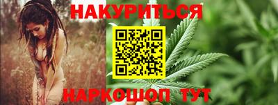 каннабис Янаул