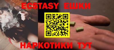 экстази Анжеро-Судженск