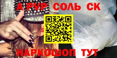 стафф Ярцево