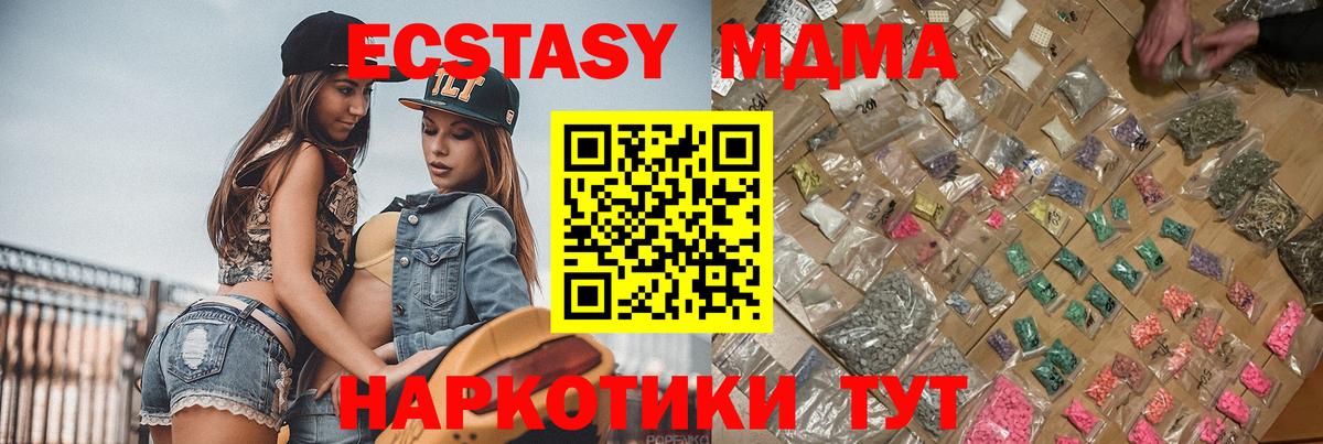 МДМА кристаллы  MDMA Molly  Сыктывкар  Вход с VPN 