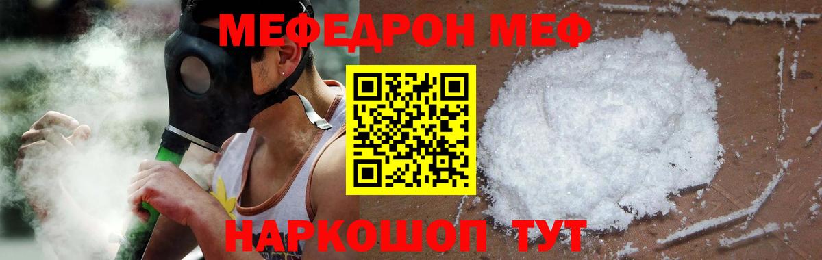 Мефедрон мука Сыктывкар