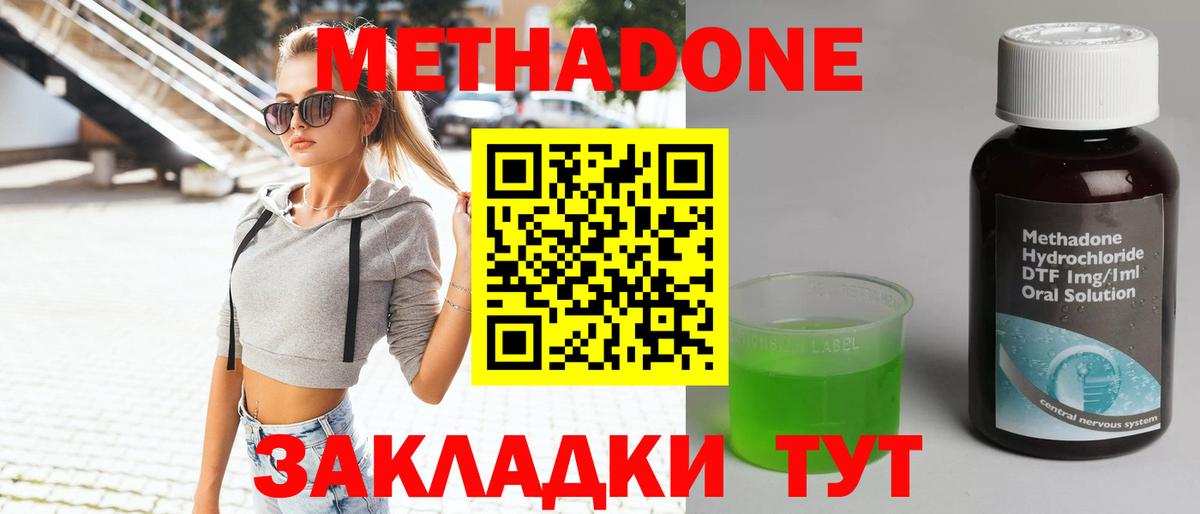 Сыктывкар  Метадон мёд  Вход с VPN 