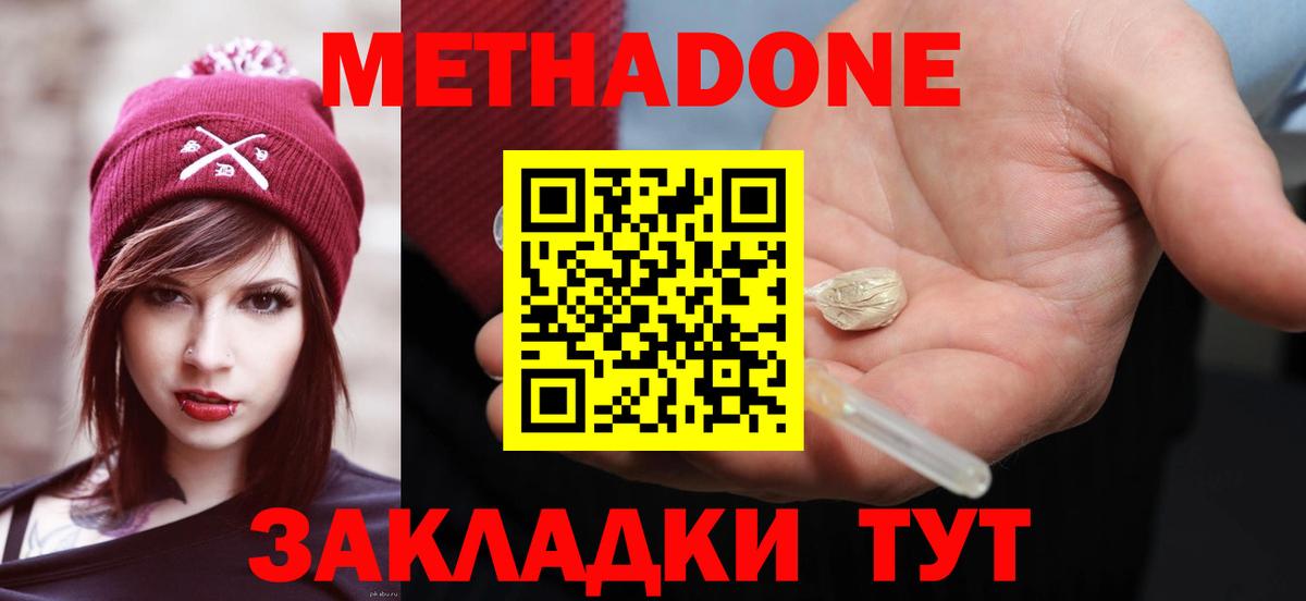 МЕТАДОН белоснежный Сыктывкар