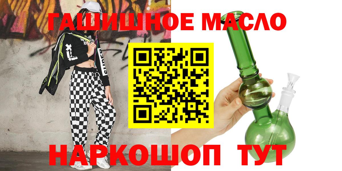 магазин продажи   ТГК концентрат  Вход с VPN  Сыктывкар  ТГК Wax 